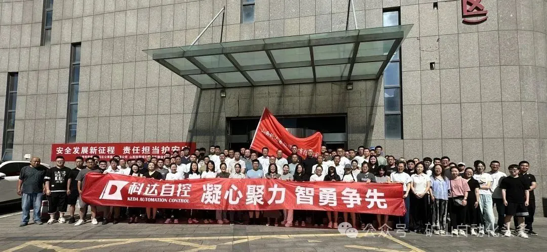 團建系列二丨科達自控拔河比賽圓滿(mǎn)收官