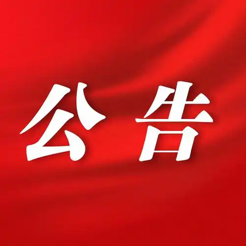 [臨時(shí)公告]科達自控:股東權益變動(dòng)觸及1%整數倍的提示性公告